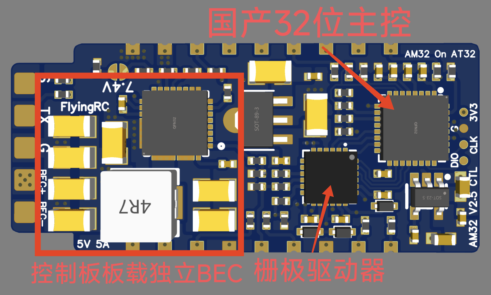 AM32单体电调70A（二）功率板硬件项目图2