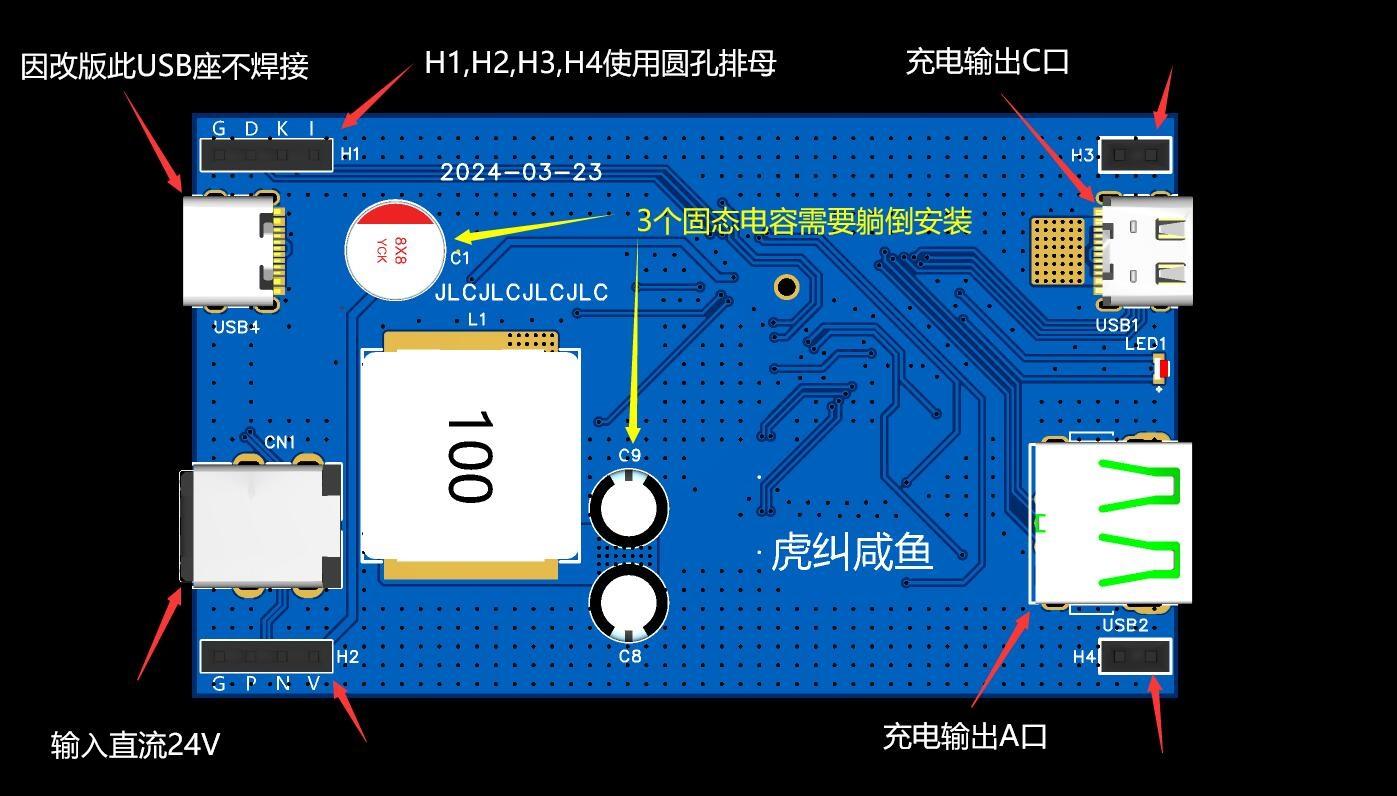 PD140W多功能充电器（一）电源底板硬件项目图2