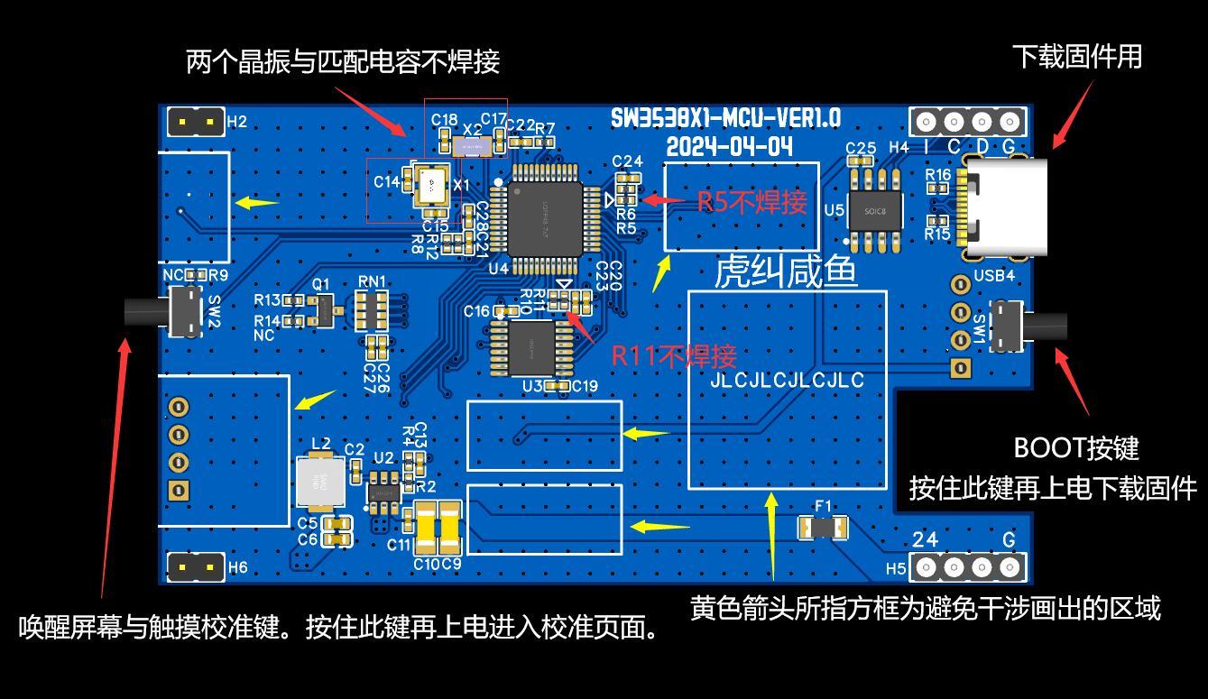 PD140W多功能充电器（二）显示上板硬件项目图3