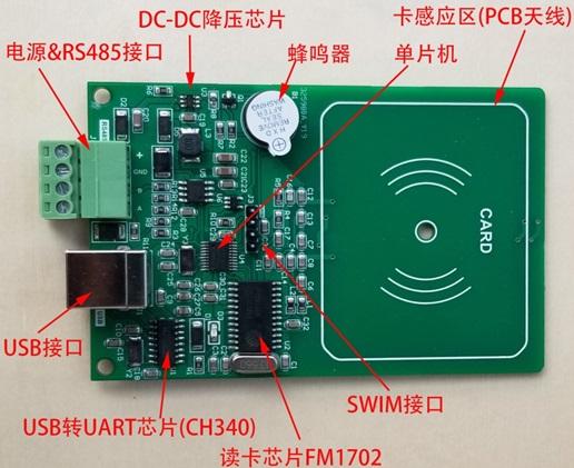 Mifare1卡读写模块硬件项目图1