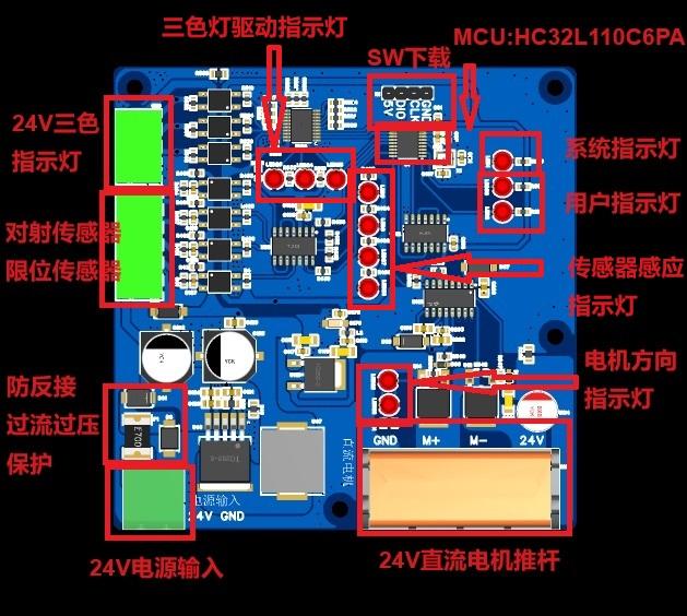 AGV小车自动充电桩控制板硬件项目图1