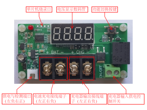 12V/24V电池充电管理模块硬件项目图1