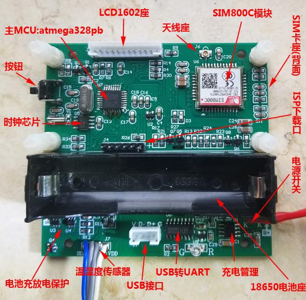 无线温湿度传感器硬件项目图1