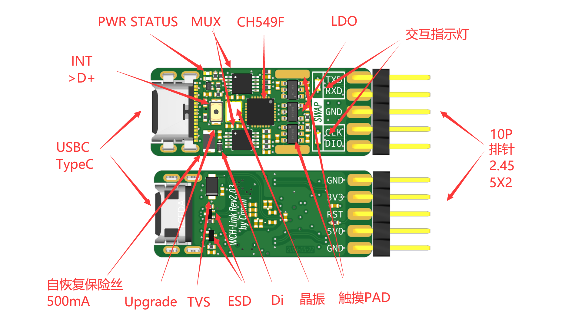 WCH-LINK支持触摸交互SWD+串口硬件项目图3