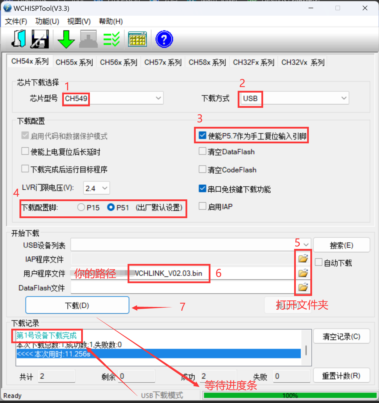 WCH-LINK支持触摸交互SWD+串口硬件项目图4