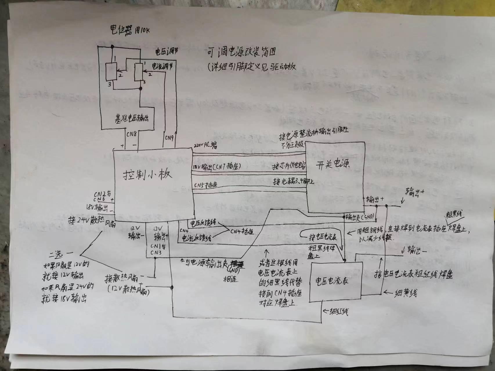 万能可调电源专用控制板硬件项目图4