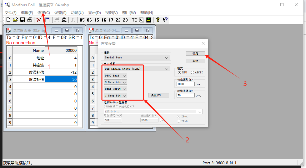 MODBUS协议温湿度采集器硬件项目图3