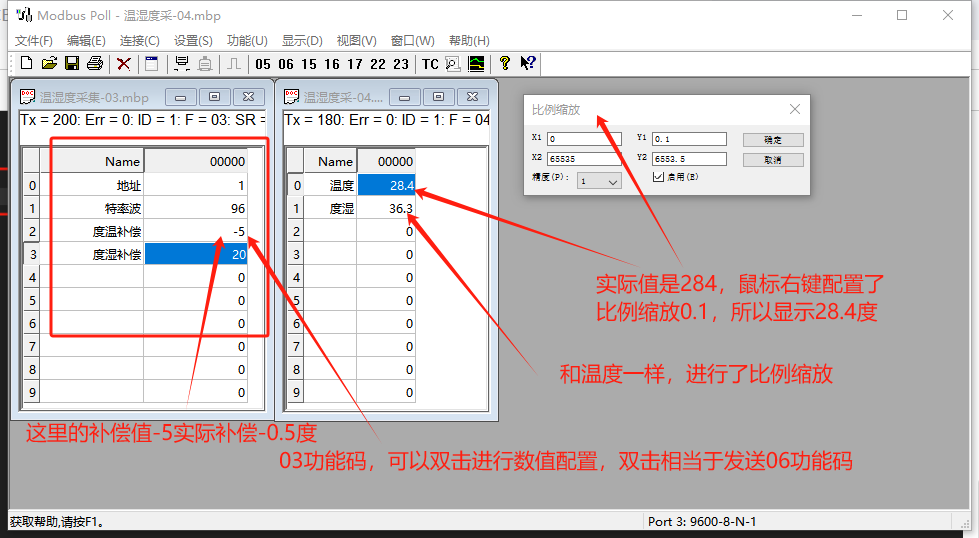 MODBUS协议温湿度采集器硬件项目图4