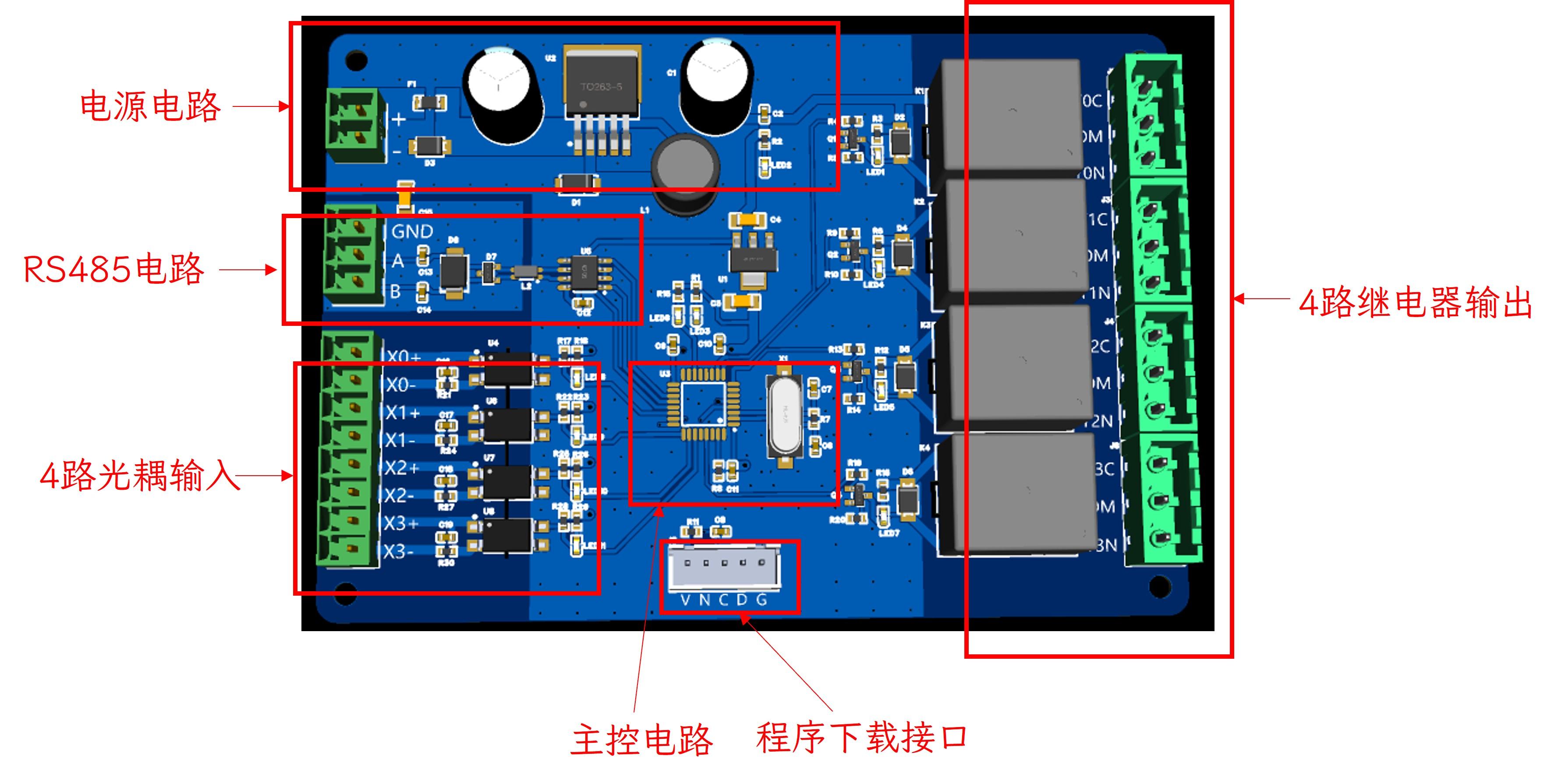 ModbusRTU 4路输入输出IO板硬件项目图1