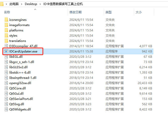 免疫荧光分析仪ID卡信息数据读写工具硬件项目图3