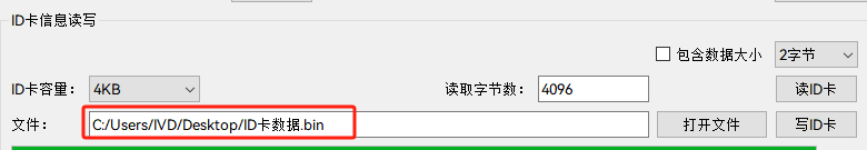 免疫荧光分析仪ID卡信息数据读写工具硬件项目图9