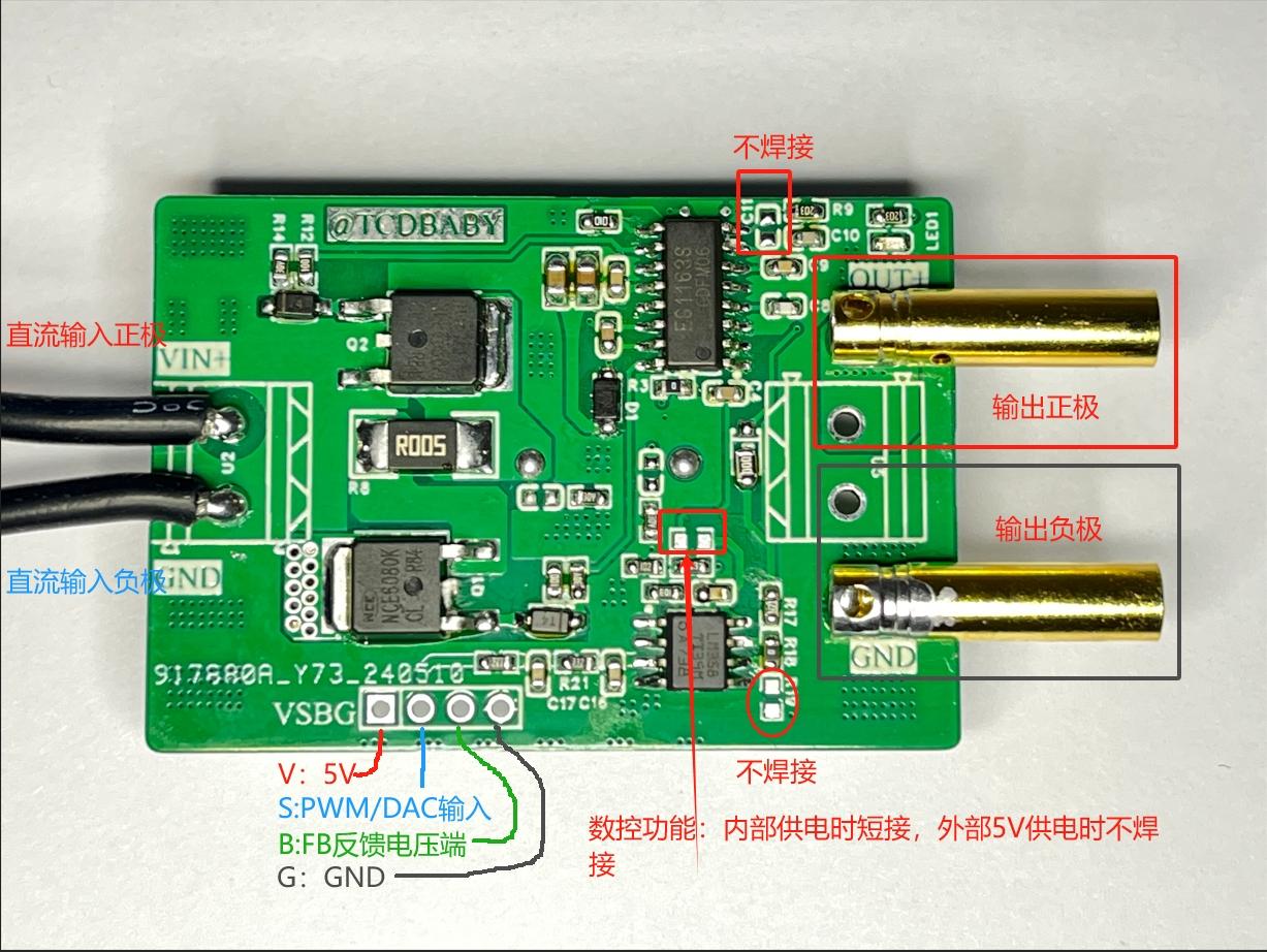 大功率数控降压模块硬件项目图1