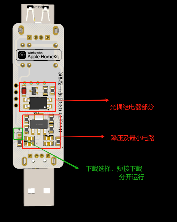 HomeKitUSB通断器+温湿度传感器硬件项目图2