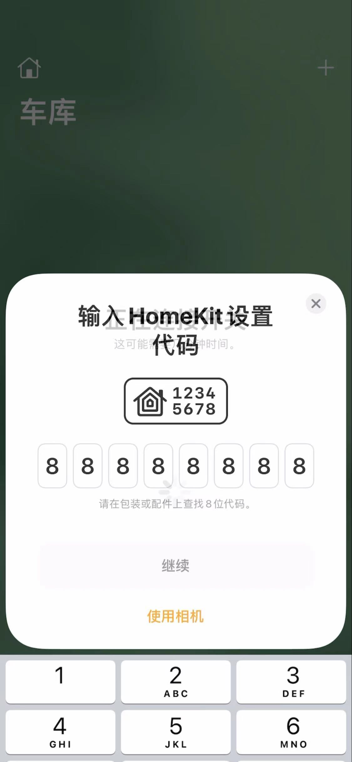 HomeKitUSB通断器+温湿度传感器硬件项目图7