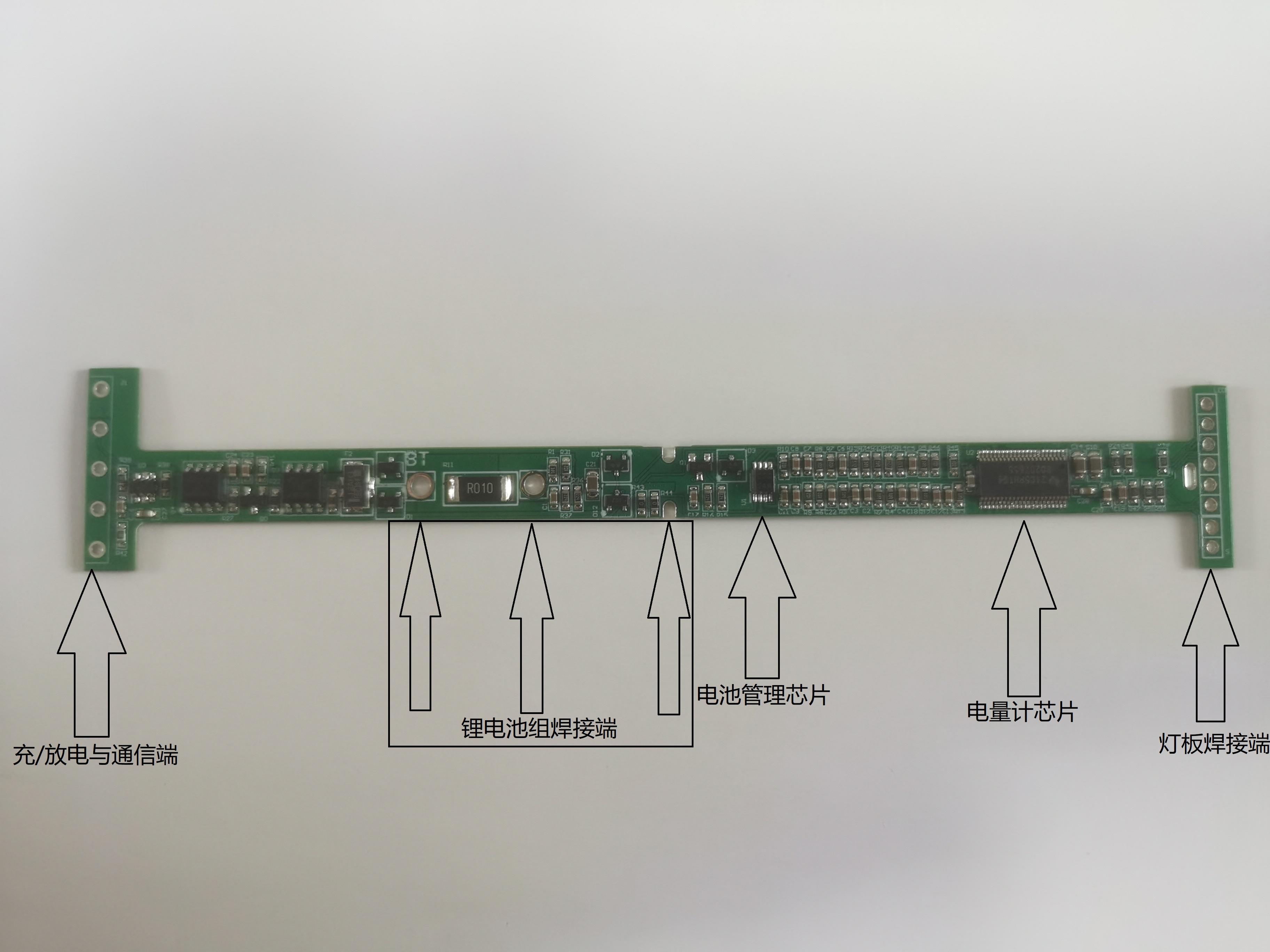2并2串锂电池管理模块带电量监测硬件项目图1