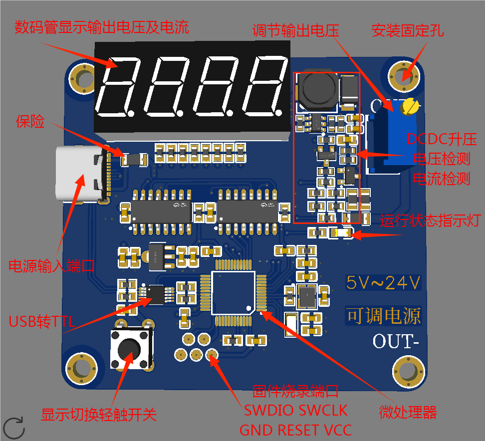 数显电压电流5V至24V可调电源硬件项目图1