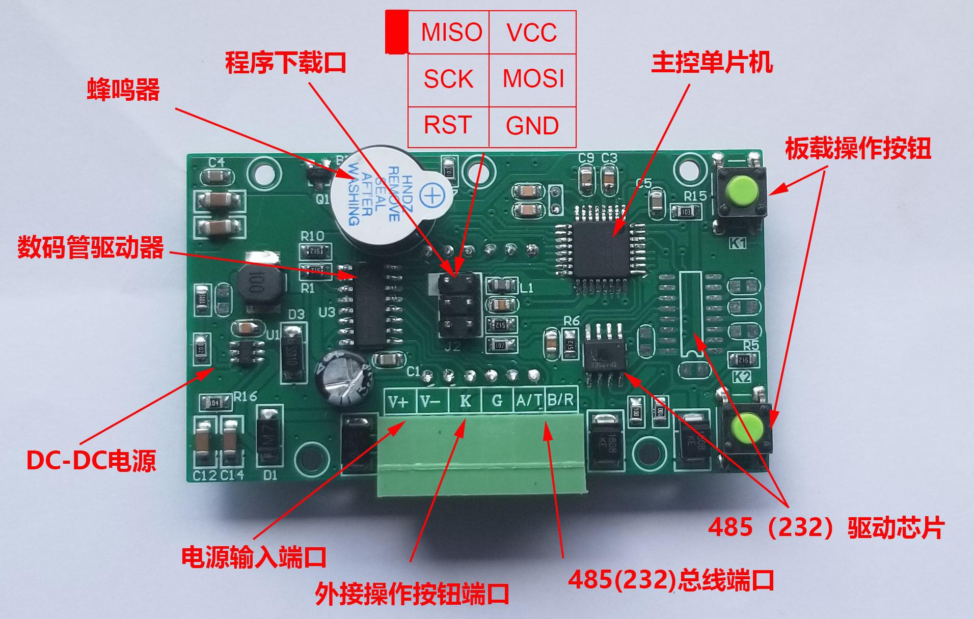 可编程数码显示模块硬件项目图1