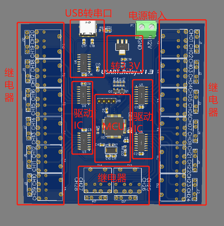 基于STM32F103的串口继电器模块硬件项目图1