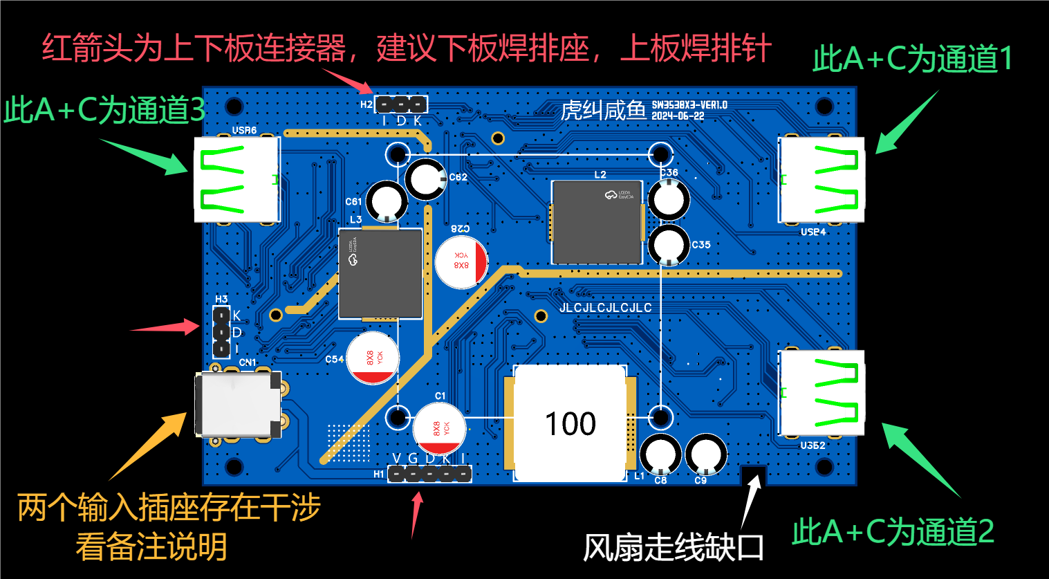 PD三通道多功能充电器（一）电源底板硬件项目图2