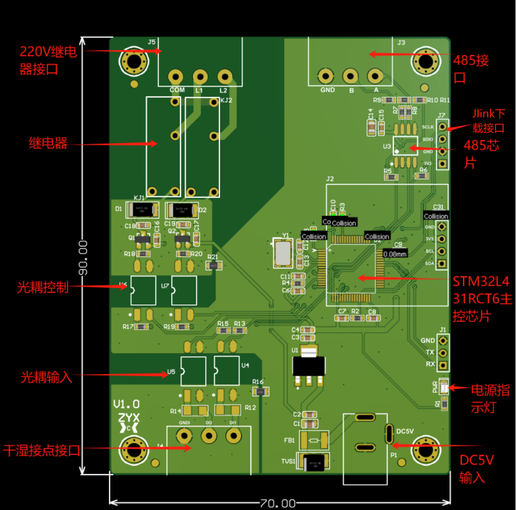 基于MODBUS的输入输出485控制器硬件项目图1