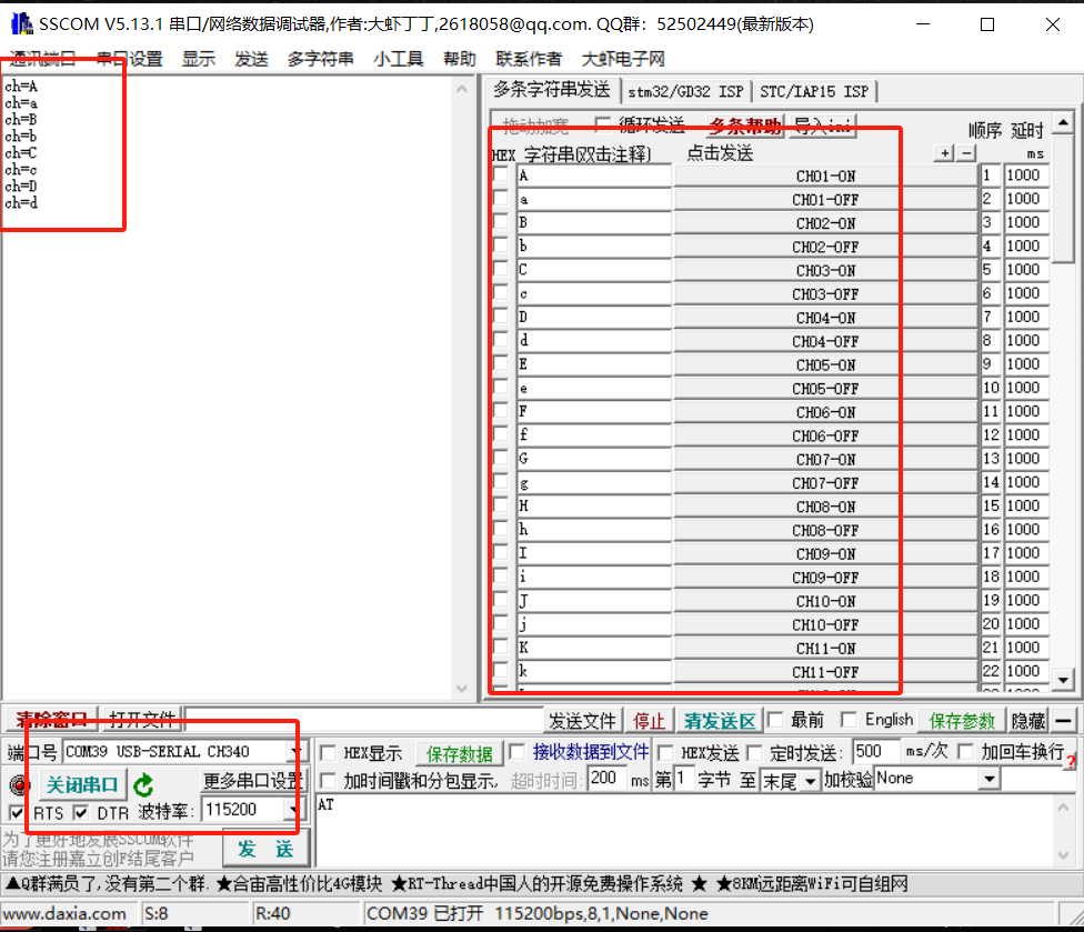 基于STM32F103的串口继电器模块硬件项目图5