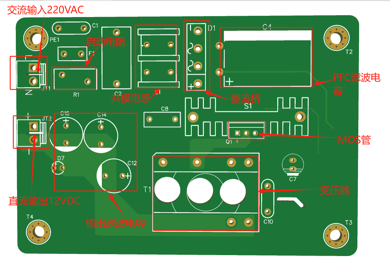 反激式开关电源-12V-5A-60W硬件项目图1