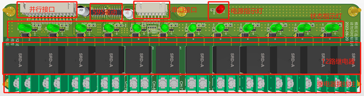12路继电器拓展板硬件项目图1