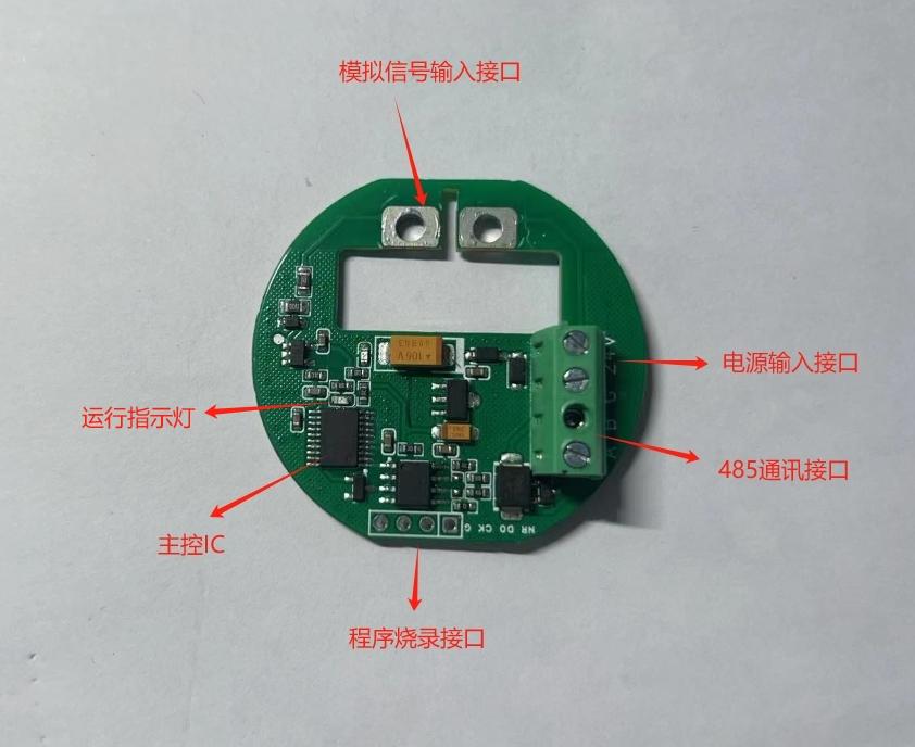 工业级PT100变送器硬件项目图1