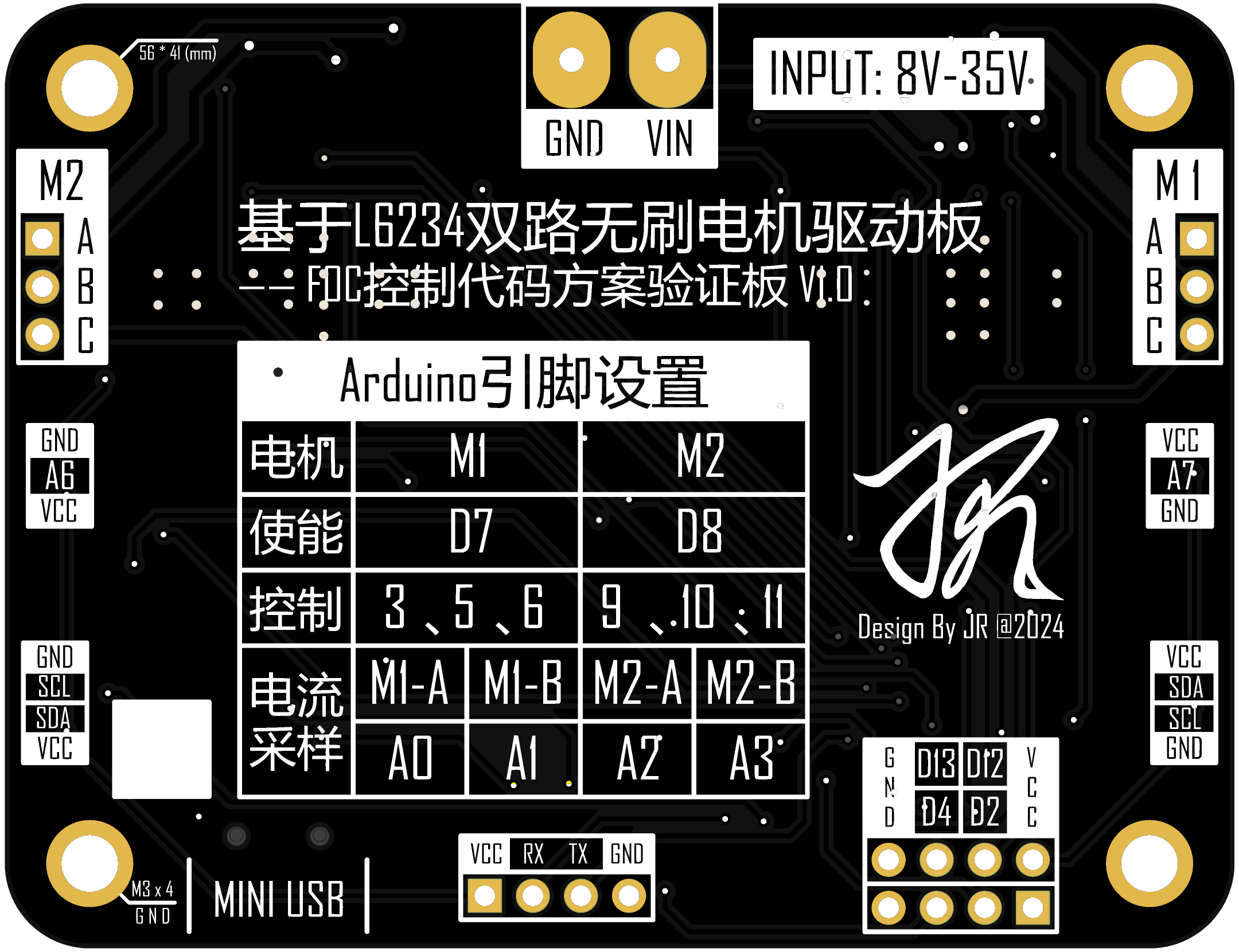 基于Arduino控制双路无刷电机驱动板硬件项目图4