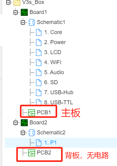 基于全志V3s的一款多媒体播放器兼开发板硬件项目图17