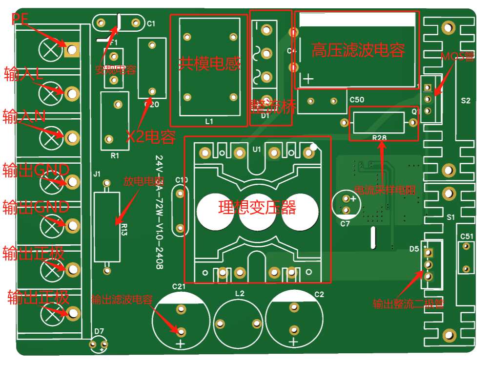 开关电源24V-3A-72W硬件项目图1