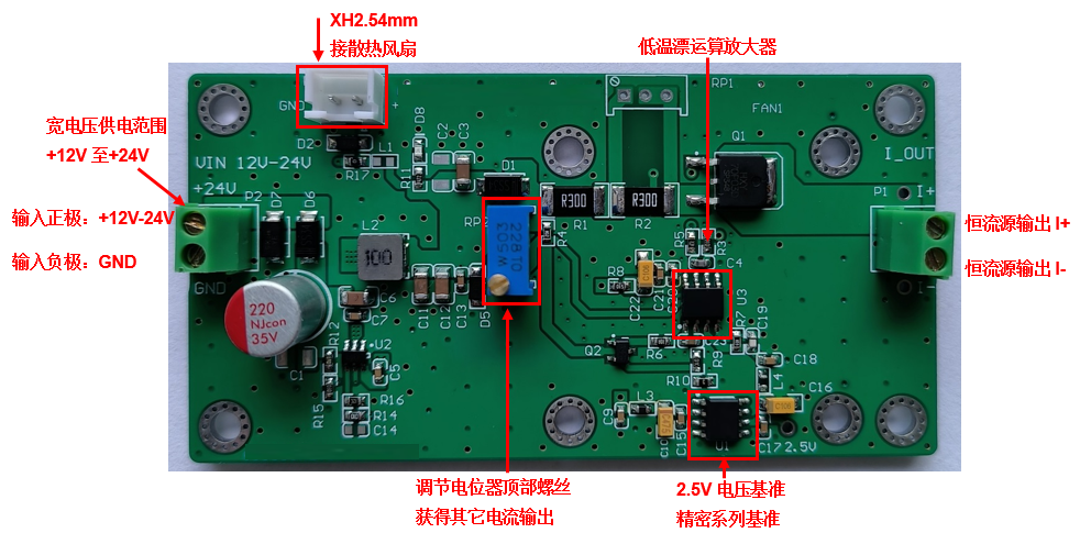 高精度低温漂0~1.6A可调精密恒流源硬件项目图1