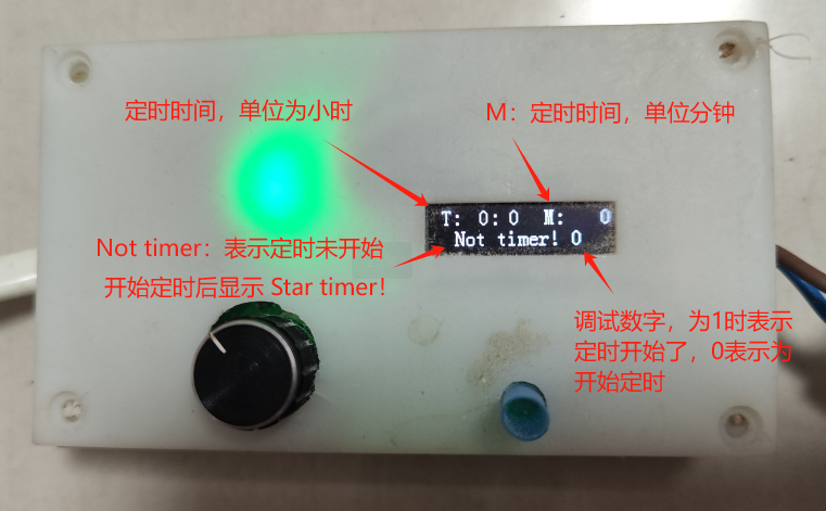 定时断电盒子硬件项目图1