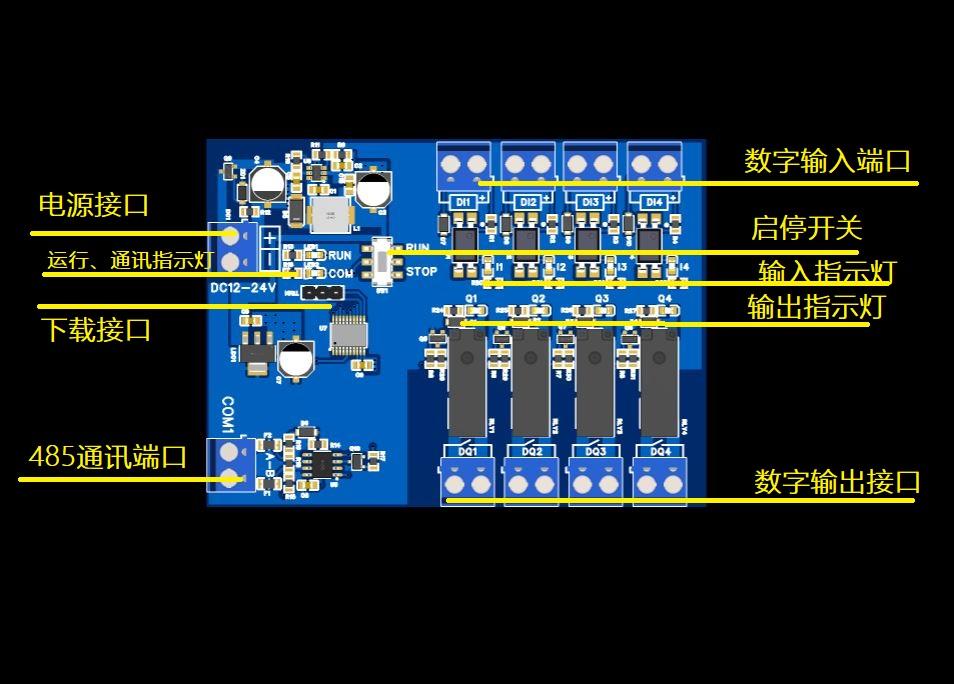 基于STC8的485通信4路远程IO模块硬件项目图1