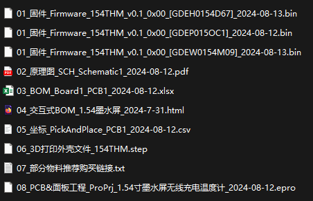 1.54寸电子纸温度计硬件项目图8