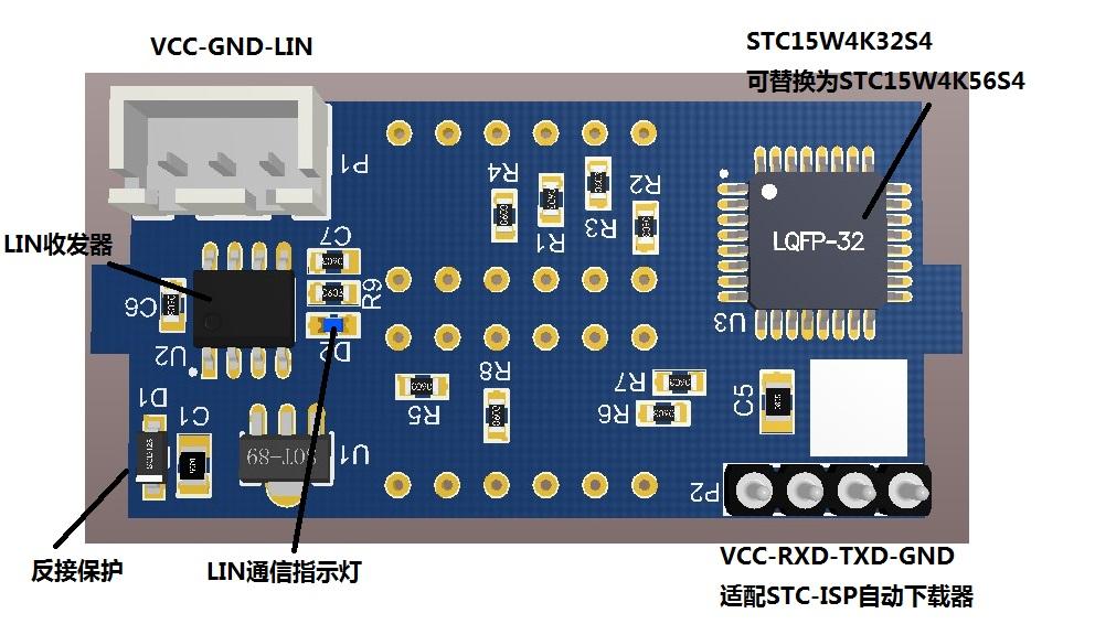 多功能4位数显LIN收发器硬件项目图1