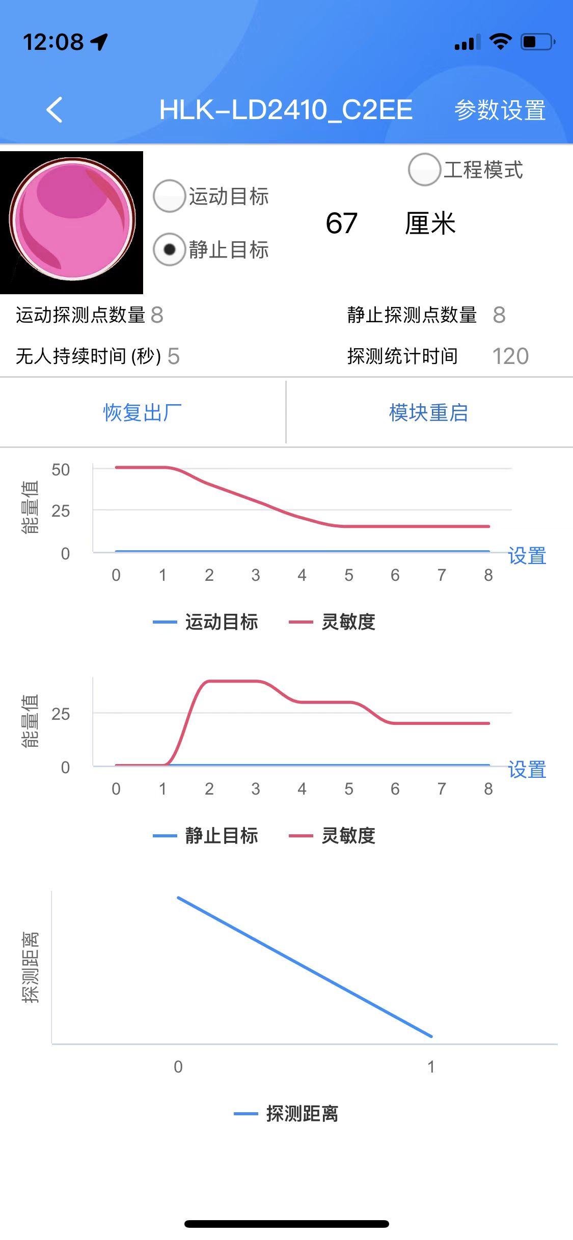 Homekitr人在+运动+光强度传感器硬件项目图10