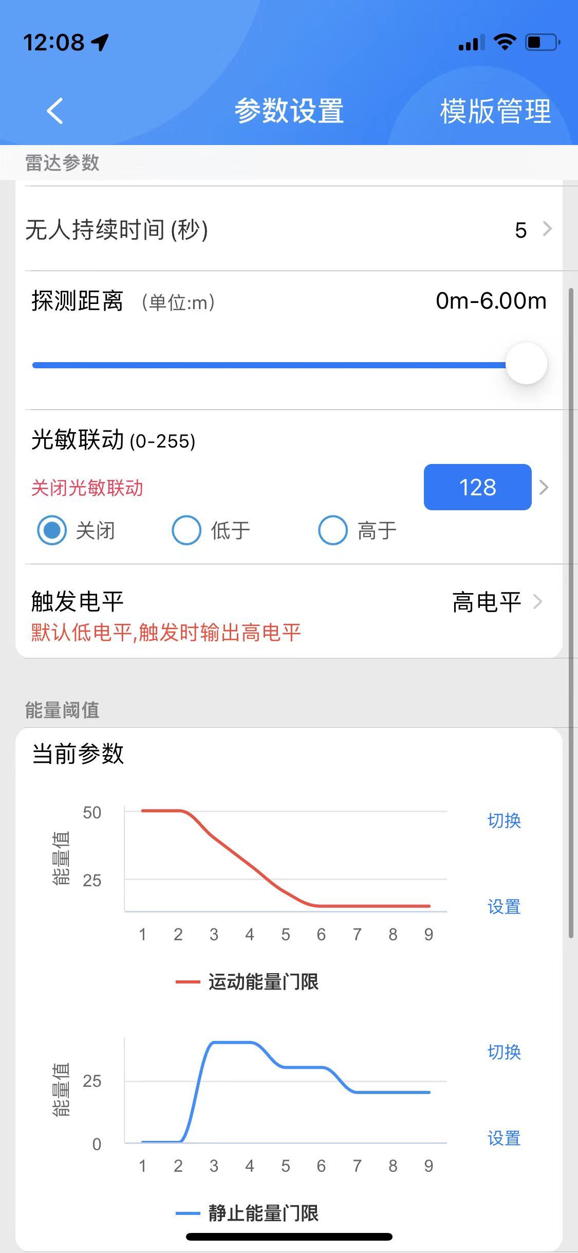 Homekitr人在+运动+光强度传感器硬件项目图11