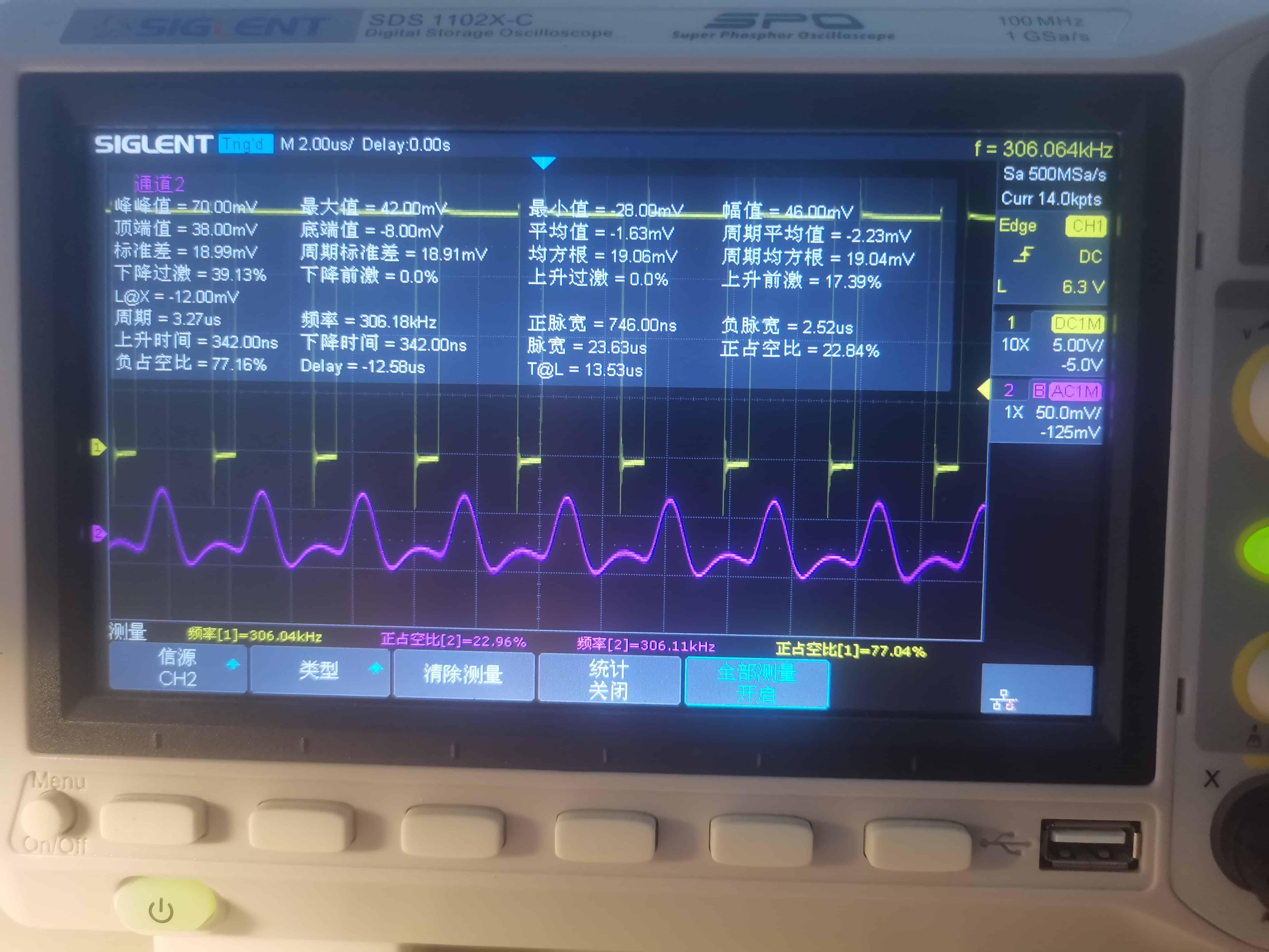 SW6306移动电源主板硬件项目图18