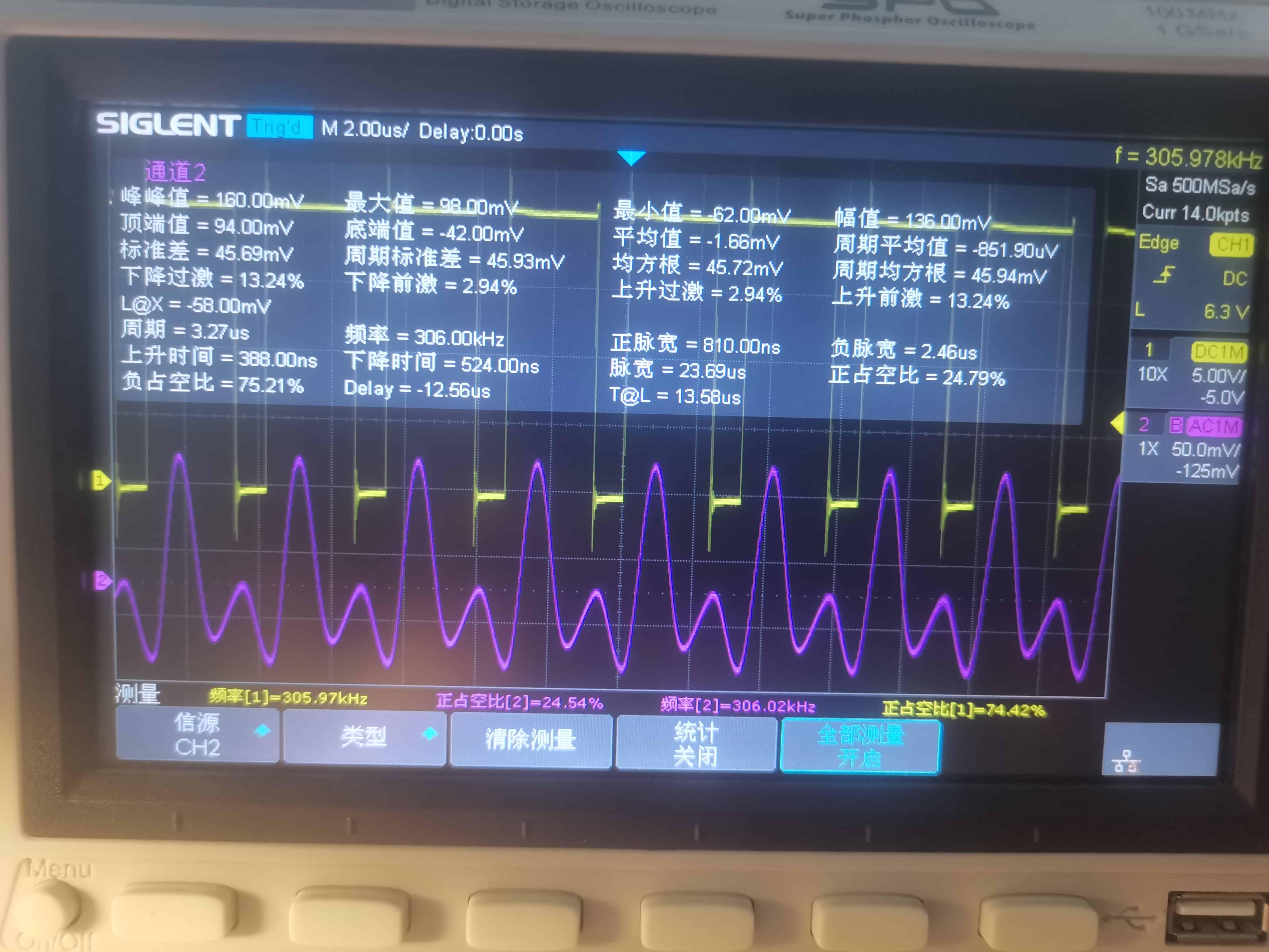 SW6306移动电源主板硬件项目图20