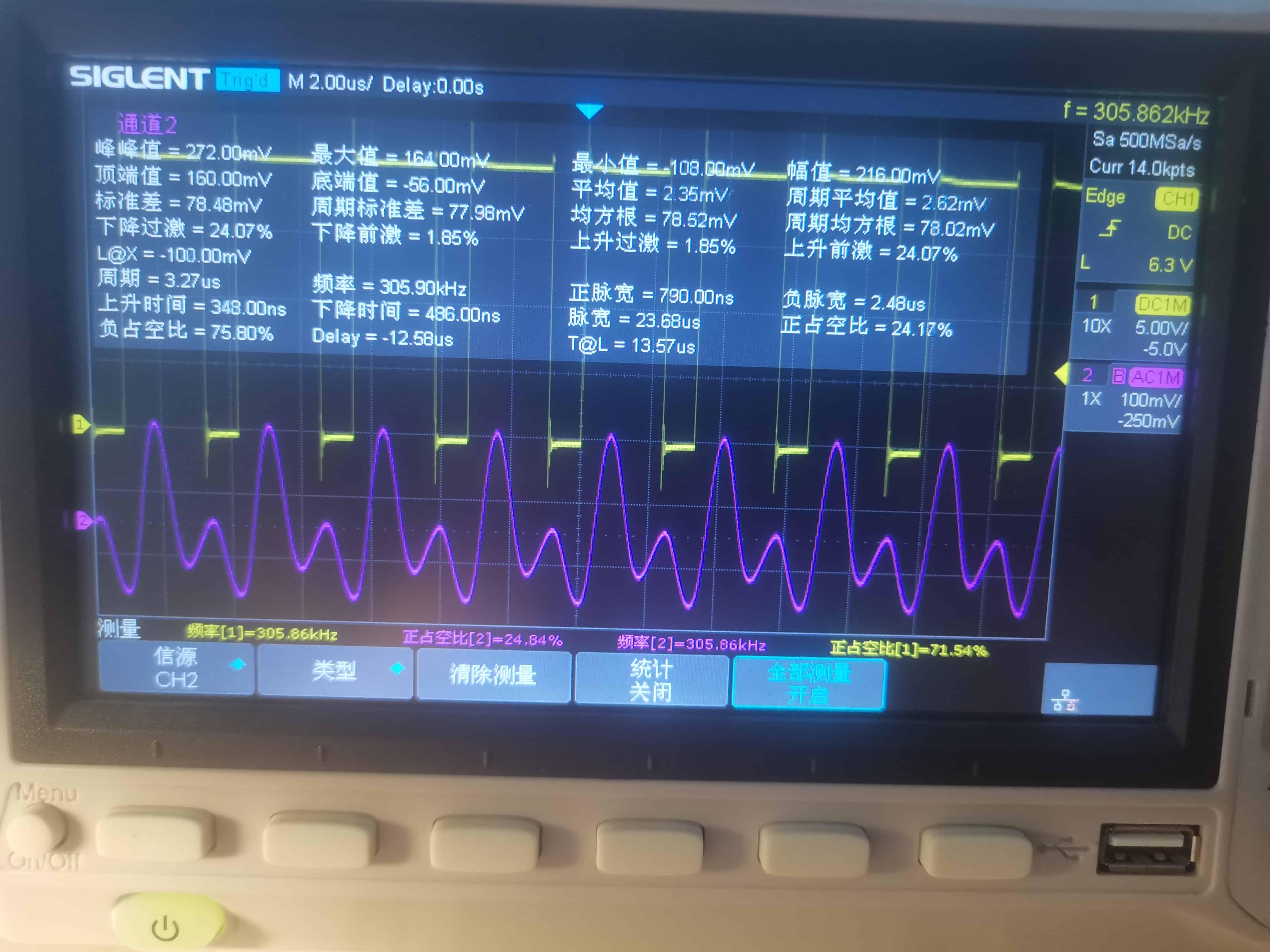 SW6306移动电源主板硬件项目图22