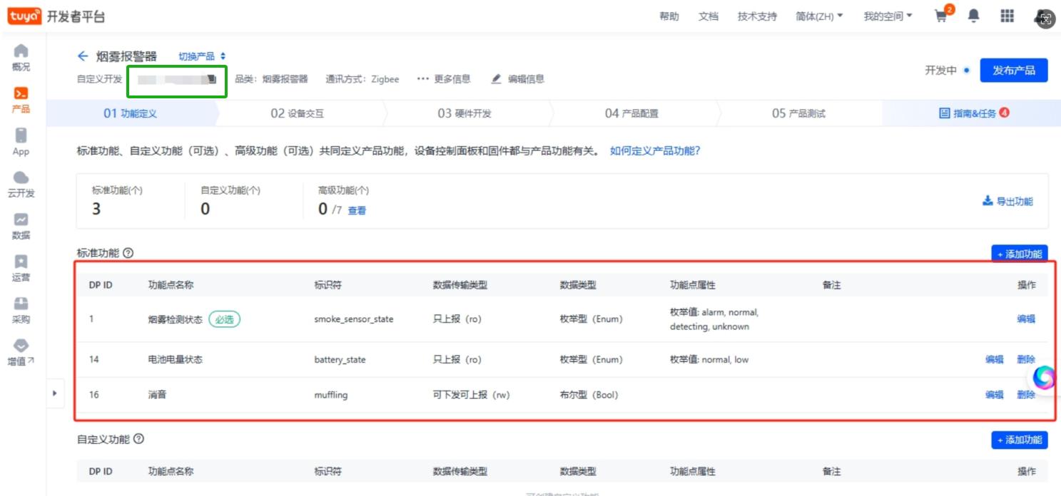 3年续航低功耗烟雾报警器硬件项目图1