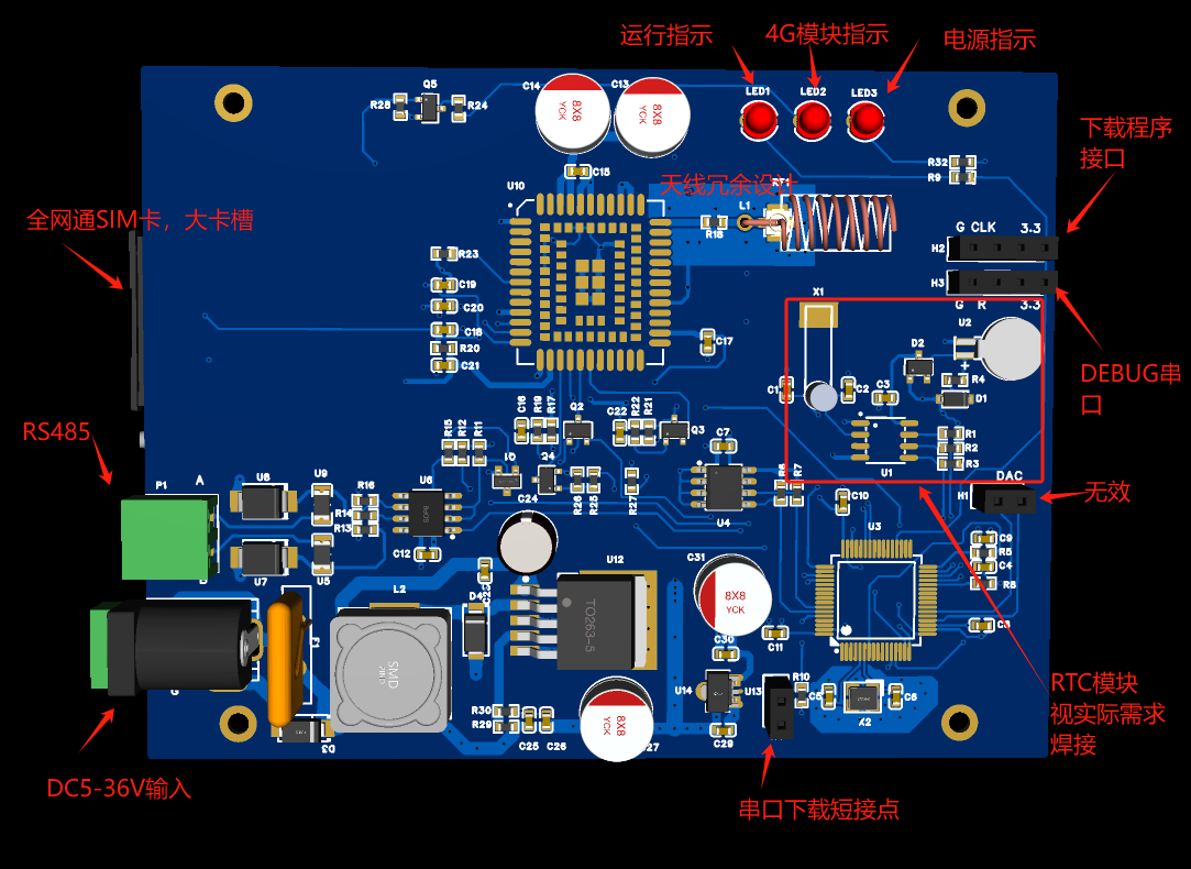 STM32全网通DTU硬件项目图1