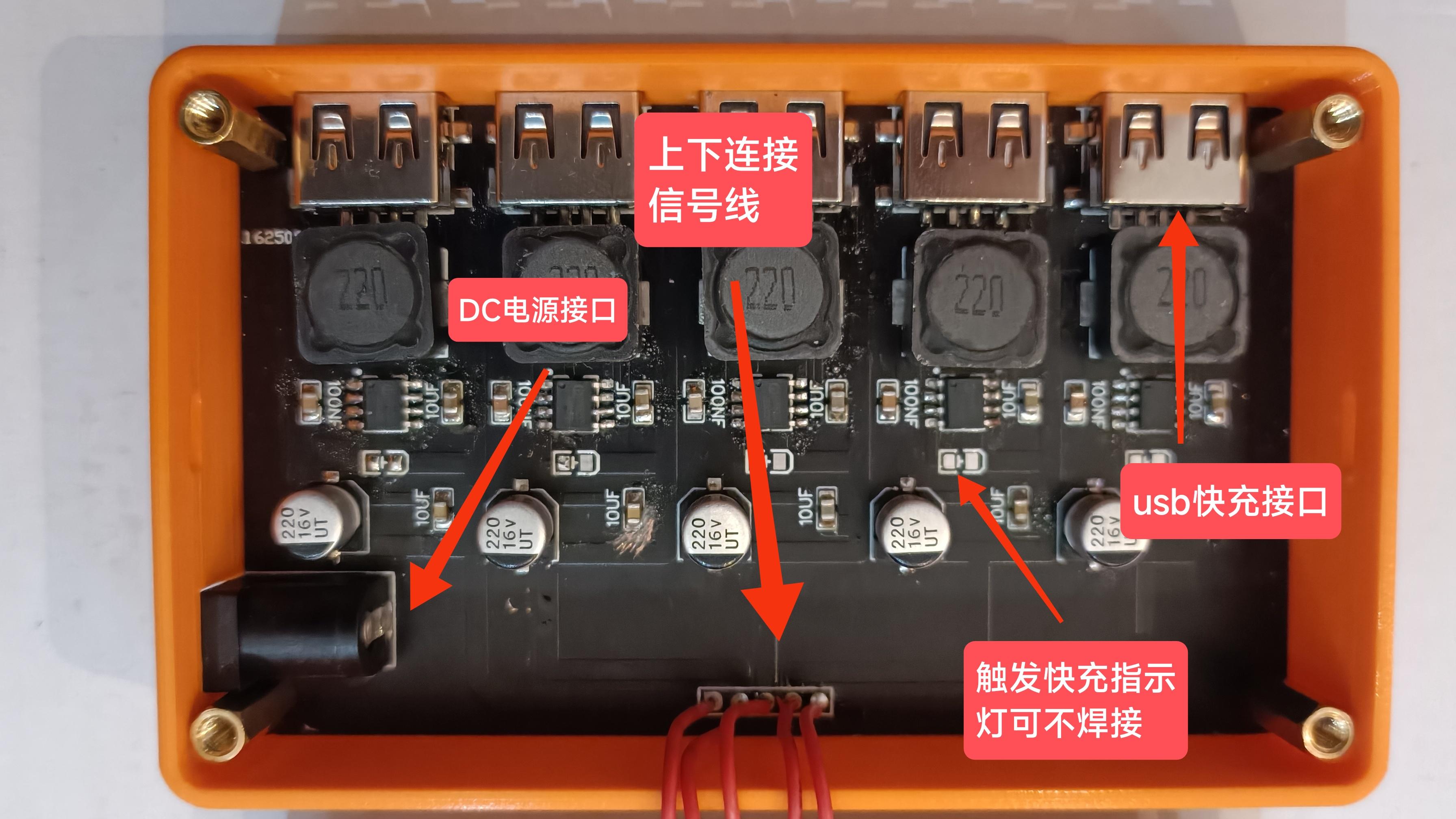 18w 5路供电触摸开关（二）底板硬件项目图1