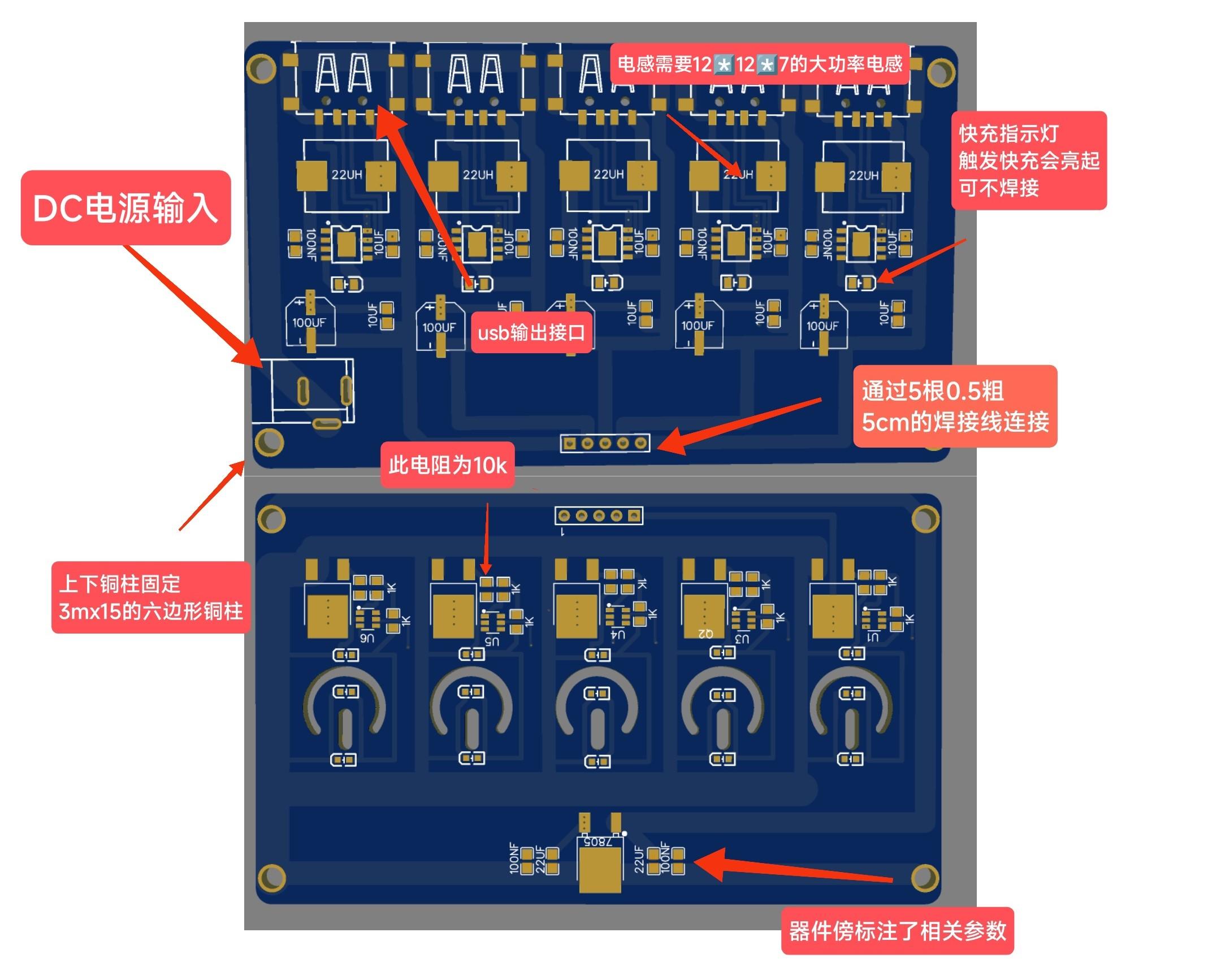 18w 5路供电触摸开关（二）底板硬件项目图2