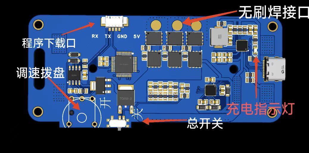 手持无刷风扇硬件项目图1