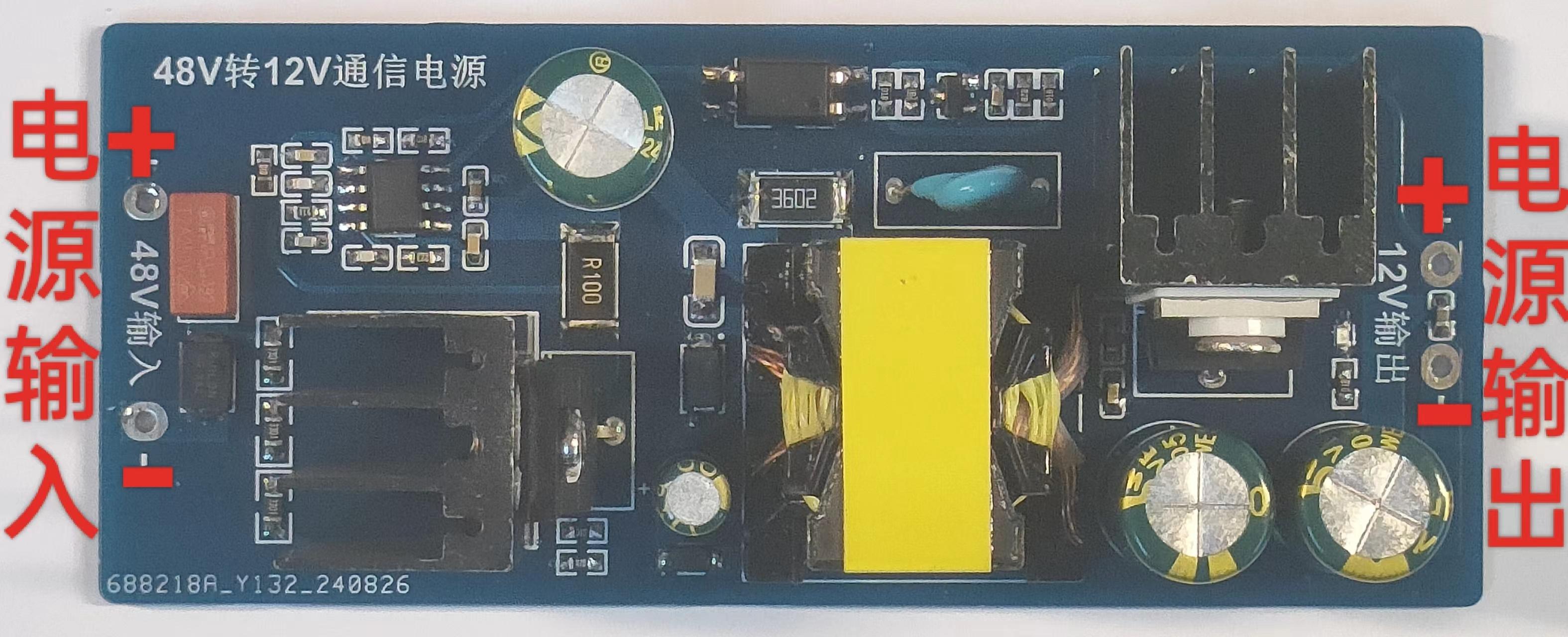 DC-DC 48V转12V反激式开关电源硬件项目图1