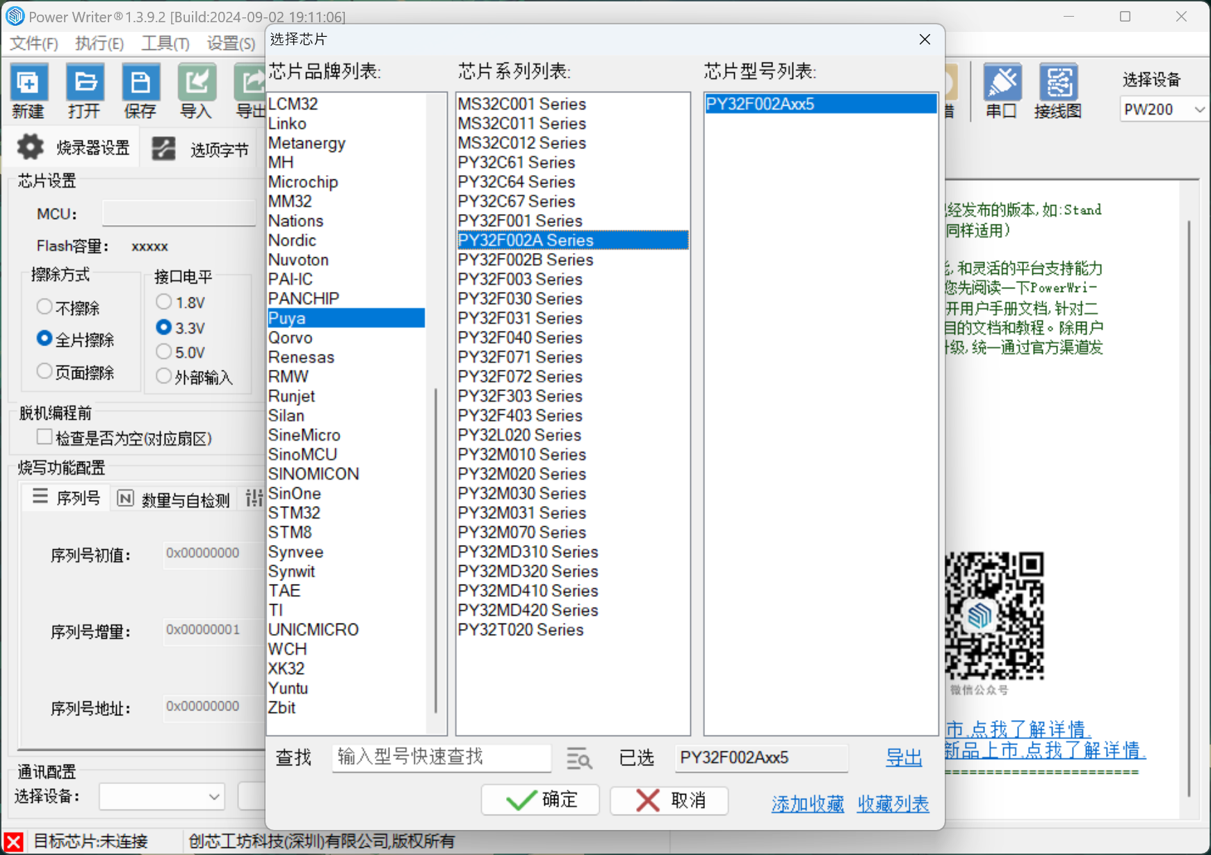 支持PD3.0 SWAP 的反向供电接口硬件项目图8