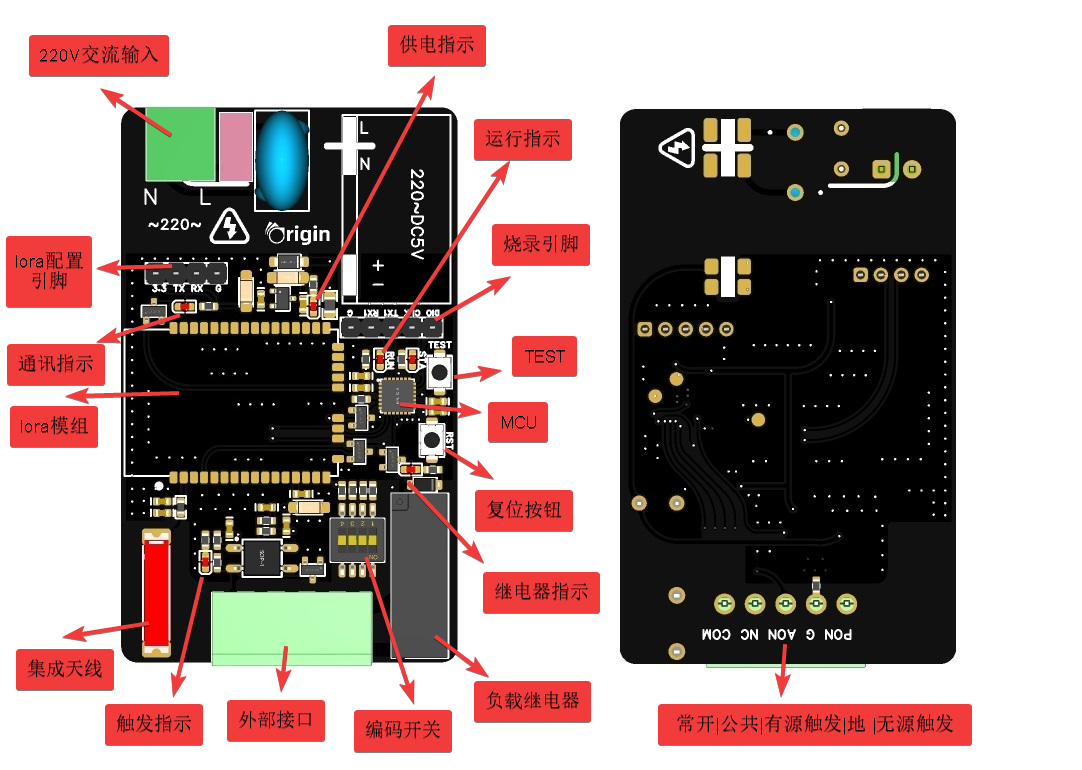 K型无线对传开关控制器（双机）硬件项目图1