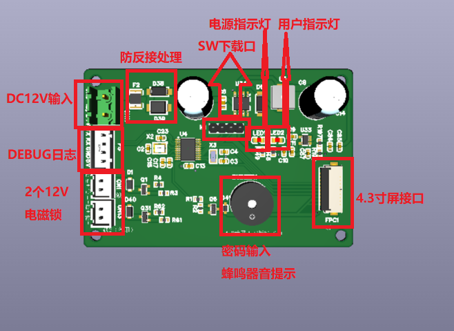 小屏控制单门柜方案硬件项目图1